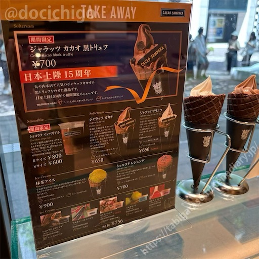 f:id:docichigo:20241006180628j:image