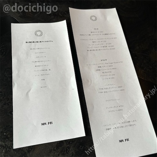 f:id:docichigo:20241014114149j:image f:id:docichigo:20241014114149j:image