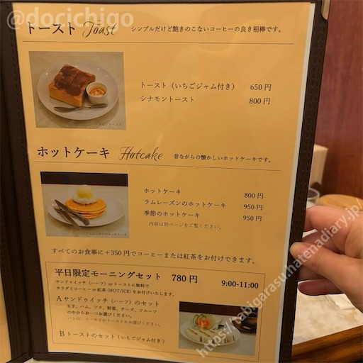 f:id:docichigo:20241021210809j:image