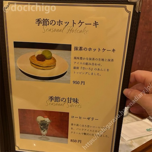 f:id:docichigo:20241021210815j:image