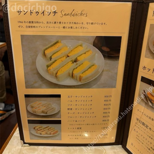 f:id:docichigo:20241021210819j:image