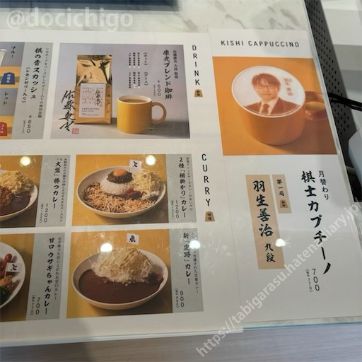 f:id:docichigo:20241111114758j:image f:id:docichigo:20241111114758j:image