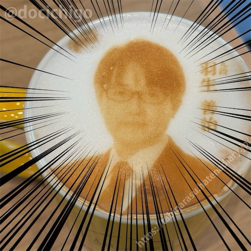 f:id:docichigo:20241111114807j:image f:id:docichigo:20241111114807j:image