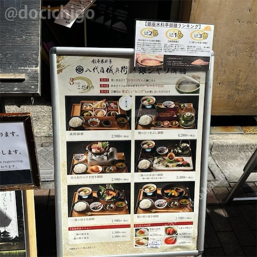 f:id:docichigo:20241117155331j:image