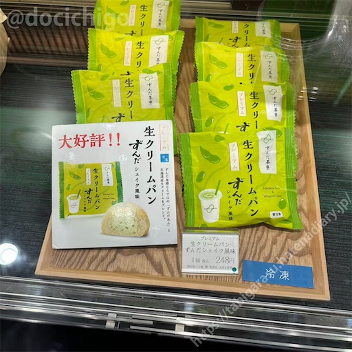 f:id:docichigo:20241201201858j:image