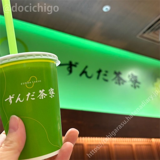 f:id:docichigo:20241201201905j:image