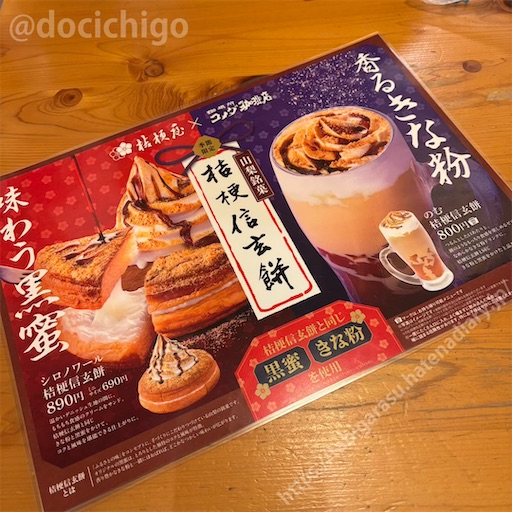 f:id:docichigo:20241215123946j:image f:id:docichigo:20241215123946j:image