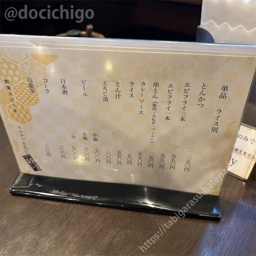 f:id:docichigo:20250103102917j:image