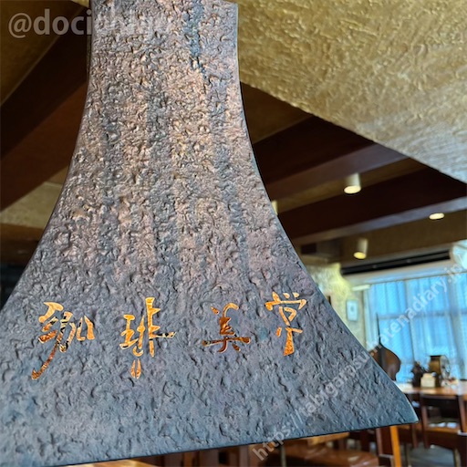 f:id:docichigo:20250103190955j:image