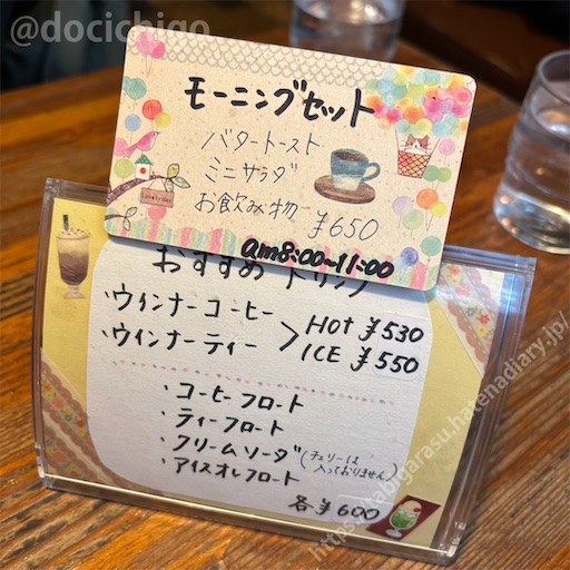 f:id:docichigo:20250103191008j:image