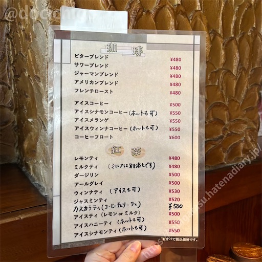 f:id:docichigo:20250103191022j:image