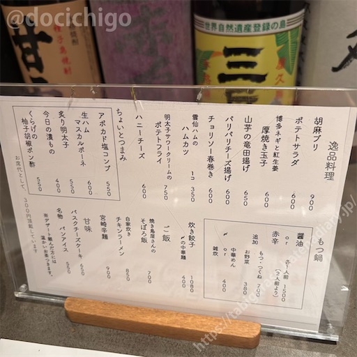 f:id:docichigo:20250105172547j:image