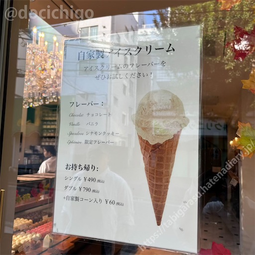 f:id:docichigo:20250105195628j:image