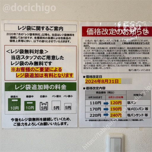 f:id:docichigo:20250119104329j:image