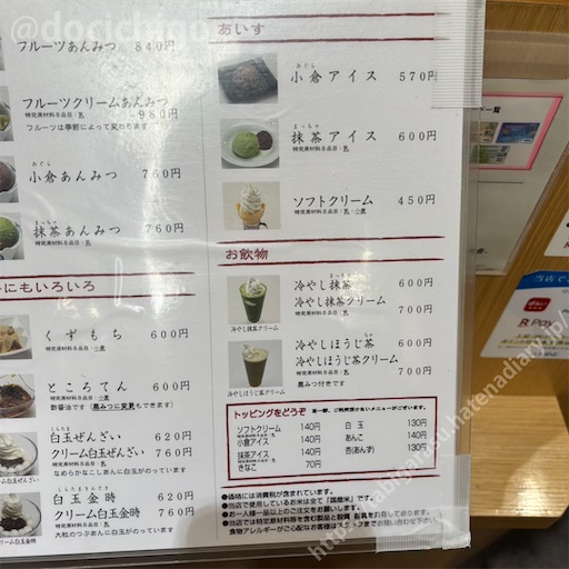 f:id:docichigo:20250119170945j:image