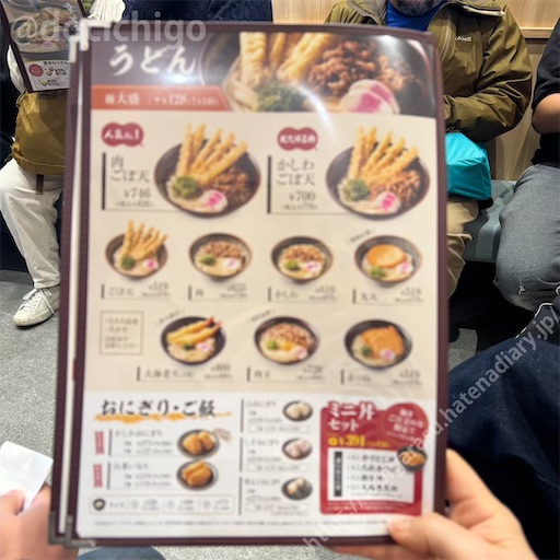f:id:docichigo:20250406133621j:image