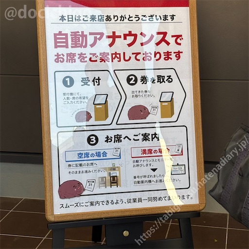 f:id:docichigo:20250406133628j:image