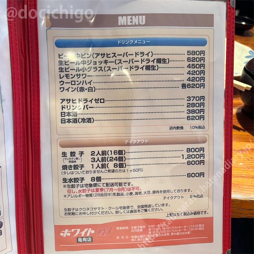f:id:docichigo:20250413194307j:image