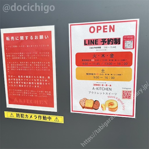 f:id:docichigo:20250419200850j:image f:id:docichigo:20250419200850j:image