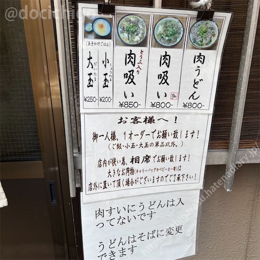 f:id:docichigo:20250511164529j:image