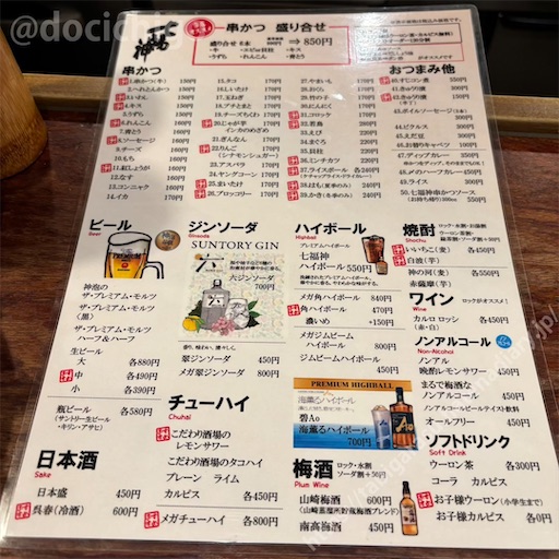f:id:docichigo:20250518205611j:image f:id:docichigo:20250518205611j:image