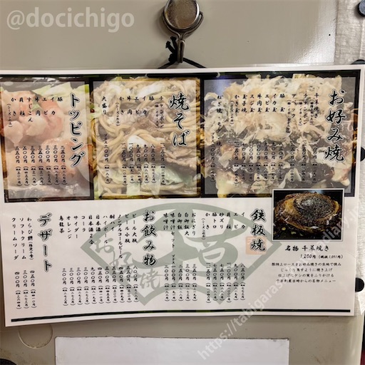 f:id:docichigo:20250601182416j:image