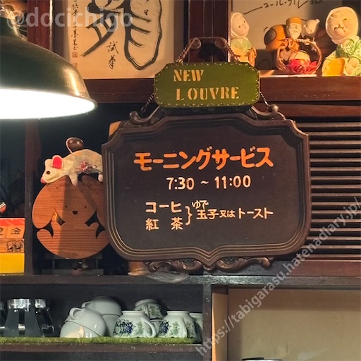 f:id:docichigo:20250608131245j:image