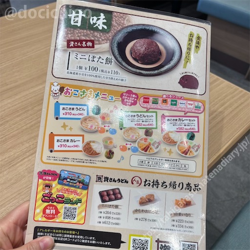 f:id:docichigo:20250622174715j:image