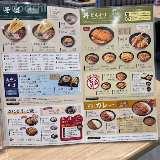 f:id:docichigo:20250622174730j:image