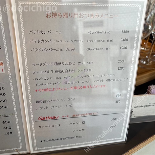 f:id:docichigo:20250727162020j:image