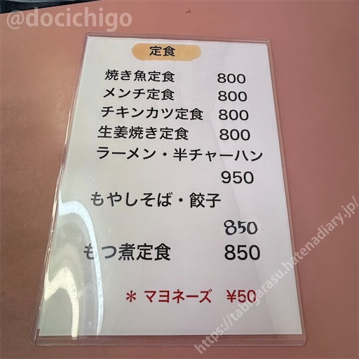 f:id:docichigo:20250803101520j:image