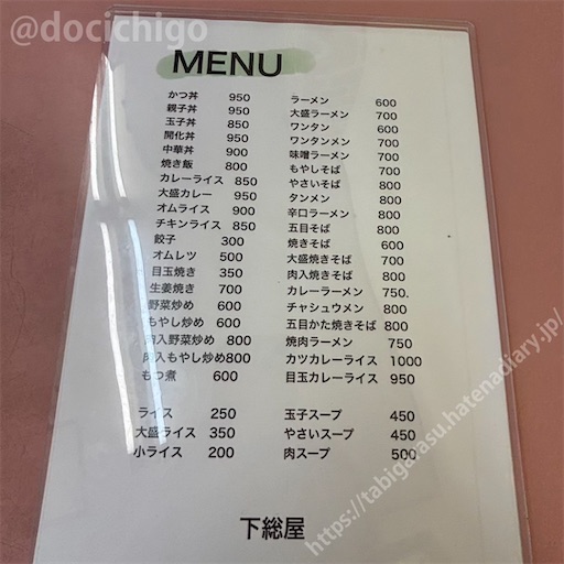 f:id:docichigo:20250803101917j:image