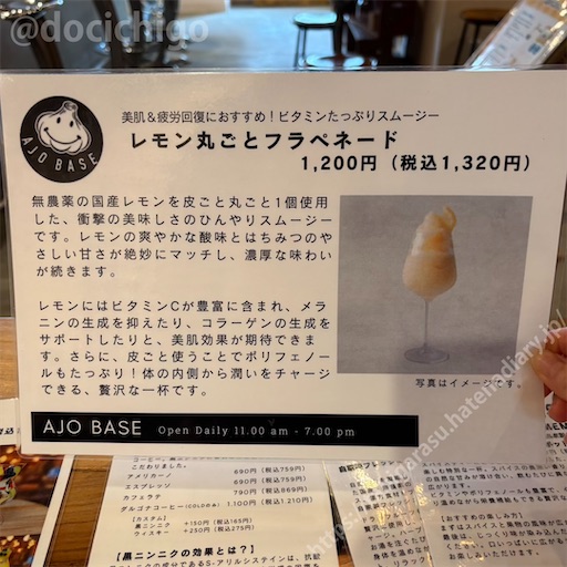 f:id:docichigo:20250811210135j:image