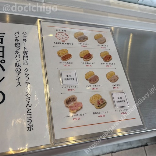 f:id:docichigo:20250915163803j:image