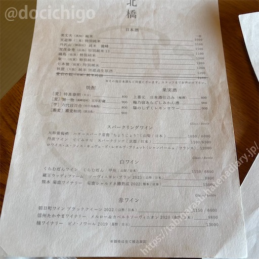 f:id:docichigo:20251024082904j:image