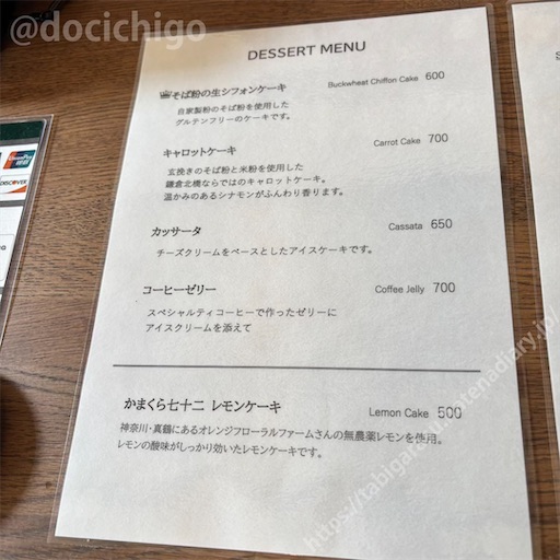 f:id:docichigo:20251024083800j:image