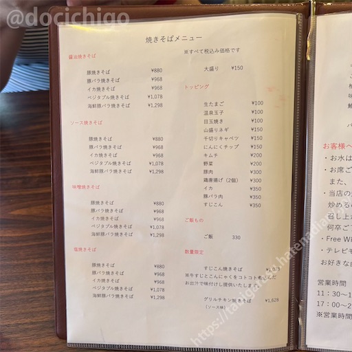 f:id:docichigo:20251102221321j:image f:id:docichigo:20251102221321j:image