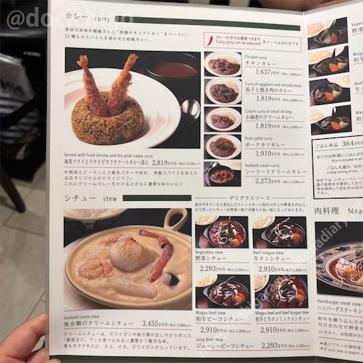 f:id:docichigo:20251130190230j:image