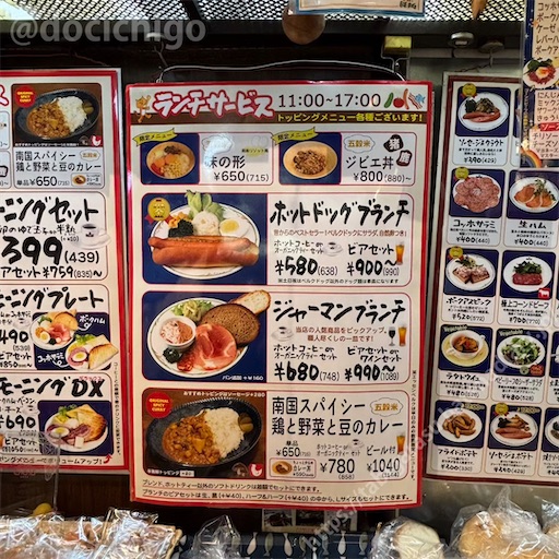 f:id:docichigo:20251207204158j:image