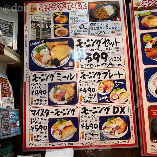 f:id:docichigo:20251207204211j:image