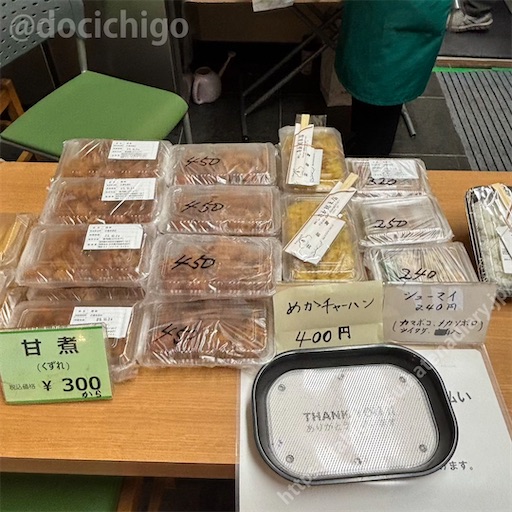 f:id:docichigo:20251221195033j:image