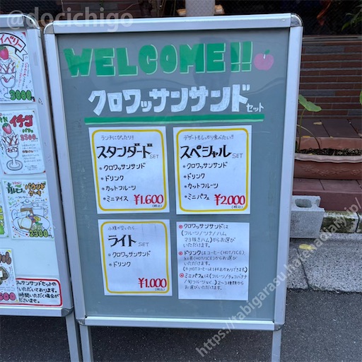 f:id:docichigo:20260104195711j:image