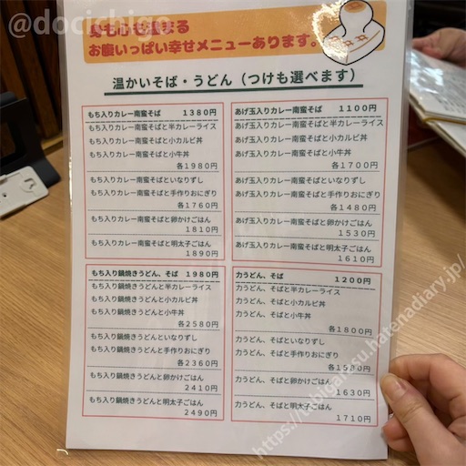 f:id:docichigo:20260118172509j:image f:id:docichigo:20260118172509j:image