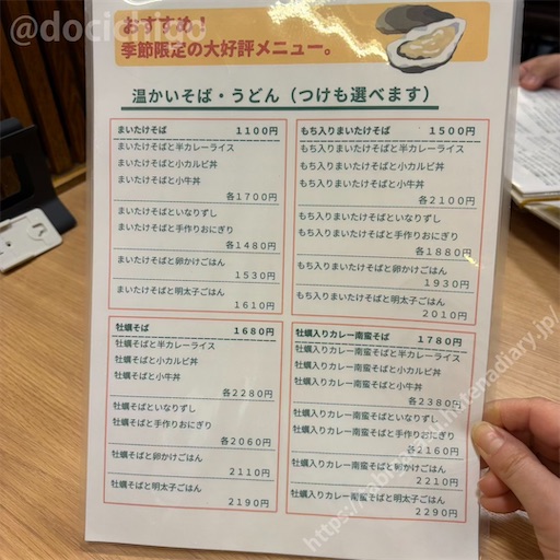 f:id:docichigo:20260118172513j:image f:id:docichigo:20260118172513j:image