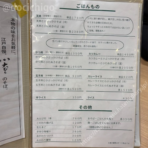 f:id:docichigo:20260118172627j:image f:id:docichigo:20260118172627j:image