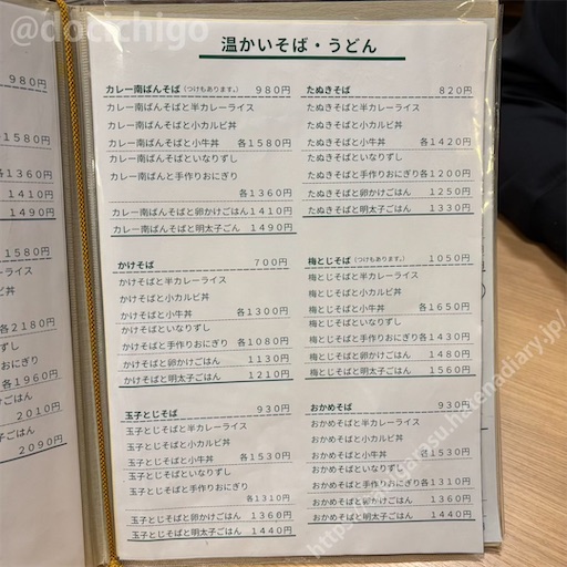 f:id:docichigo:20260118172747j:image f:id:docichigo:20260118172747j:image