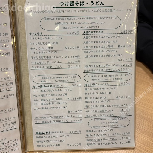 f:id:docichigo:20260118172905j:image f:id:docichigo:20260118172905j:image