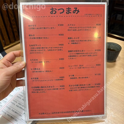 f:id:docichigo:20260118172934j:image f:id:docichigo:20260118172934j:image