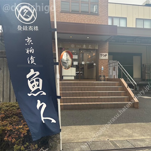 f:id:docichigo:20260308171404j:image