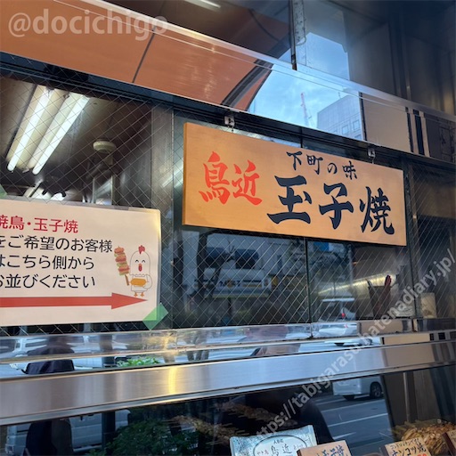 f:id:docichigo:20260405165431j:image